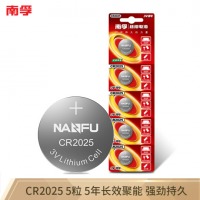 南孚(NANFU)CR2025纽扣电池5粒装 3V锂电池 适用大众奔驰比亚迪等汽车钥匙 手