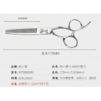 张小泉 Y系列平剪子发廊美发工具
