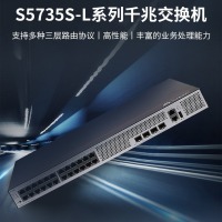 华为（HUAWEI）S5735S-L24T4S-A 企业级24口千兆交换机