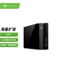 希捷(Seagate) 桌面移动硬盘 8TB USB Hub 扩展坞 3.5英寸