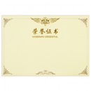 得力（deli）荣誉证书内芯 12k/50张 3232