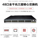 华为（HUAWEI）48口千兆万兆企业级核心交换机 S5730S-68C-EI-AC