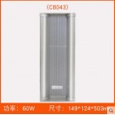 Hivi/惠威户外定压壁挂音响防水音柱 C8043
