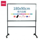 得力（deli）支架式白板90*180cm玻璃带架子白板/写字板 8739