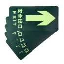 神龙 消防安全出口直行 指示地贴 疏散标示指示牌 5件套