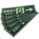 消防标牌安全出口右向 警示指示标示牌 安全出口右向指示标牌 5件套