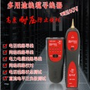 精明鼠 NOYAFA NF-811寻线测通断