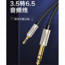 绿联（UGREEN）3.5mm转6.5mm公对公音频线10米 AV127 