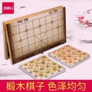 得力（deli）大号象棋中国象棋套装折叠棋盘 6733 3.5CM直径