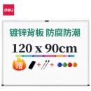 得力(deli)家用系列90*120cmH型支架式白板 双面书写可移动升降教学儿童画板/办公会议白板