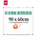 得力(deli)90*60cm易擦磁性办公教学会议白板悬挂式家用儿童教学写字板黑板33369