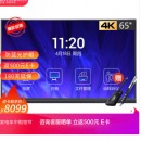 创维 skyworth 65英寸会议平板电视 智能触摸一体机电子白板 无线传屏投影 商业商用显示器