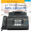 松下（panasonic）KX-FP7009CN普通纸A4纸碳带传真机传真电话一体机中文显示