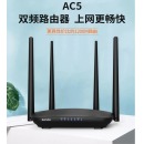 腾达无线路由器 AC5