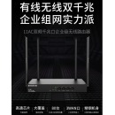 腾达无线路由器 W18E