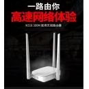 腾达无线路由器 N318 300M家用路由器