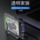 奥睿科(ORICO)移动硬盘盒2.5英寸USB3.0 SATA串口固态机械ssd硬盘外置壳支架式硬盘盒 全透明2159U3