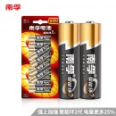 南孚(NANFU)5号碱性电池12粒 聚能环2代 适用于儿童玩具/血压计/血糖仪/挂钟/键盘/遥控器
