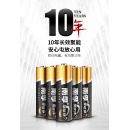南孚 7号电池6粒 七号碱性 聚能环3代