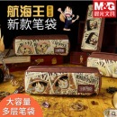 晨光（MG） 晨光航海王通缉令系列笔袋C款QPB903HM