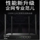 腾达（Tenda） W15E 1200M 千兆双频无线企业路由器 无线wifi接入