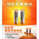 南孚 （NANFU）AA-2B 5号镍氢充电电池1.2V 1600mAh 2粒/卡