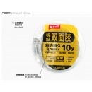 晨光（M&G）AJD97349 棉纸双面胶带 12mm*10y*9.14米 24卷装