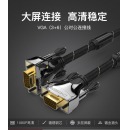 秋叶原 VGA线5米 QS0005T5