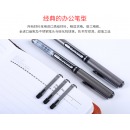 晨光陶瓷球珠直液式签字笔ARP50601