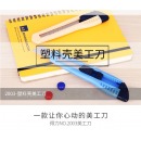 得力（Deli）2003 美工刀 18*100mm 单个装 颜色随机