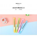 晨光美工刀小号随身便携手工刀迷你裁纸刀小刀学生办公文具 91452