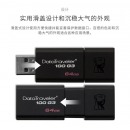 金士顿（Kingston）DT 100G3 64GB U盘/优盘 USB3.0 黑色