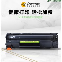 科密S-CC388A A1 (易加粉）旗舰版硒鼓 适用惠普打印机1108;1106;M12