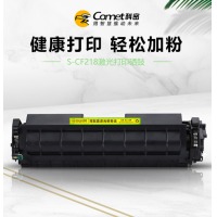 科密S-CF218 A1(带芯片）旗舰版硒鼓 适用惠普打印机M104a,M104w,M13
