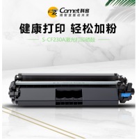 科密S-CF230A A1旗舰版硒鼓 适用惠普打印机M203d M203dn M203dw