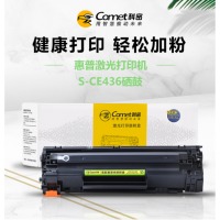 科密S-CE436旗舰版硒鼓 适用惠普打印机P1005 P1505 M1132 M1522