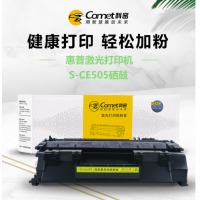 科密S-CE505旗舰版硒鼓 适用惠普打印机2035，2055D，2055dn