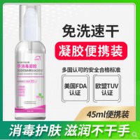 洗得宝免洗速干复合醇手消毒凝胶免洗洗手液76ml（含酒精）
