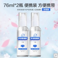 洗得宝二型免洗手消毒液洗手液76ml（含酒精）