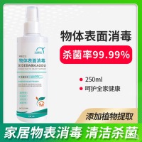 洗得宝 双胍消毒喷雾物体表面衣物家具儿童玩具宠物用品 250ml
