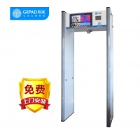 歌派（GEPAD）CW-3000 热成像测温门机场车站快速通过无接触式测温安检门红外测温仪