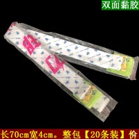 绿叶力邦粘蝇彩带 苍蝇彩条粘 物理黏胶 加长款长70cm 20条
