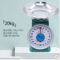 妙洁 盘称20公斤家用指针称托盘秤10老式家庭厨房卖菜圆盘称商用弹簧称wys 20kg圆盘