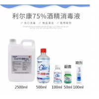75%度医用酒精消毒液 500ml/瓶