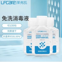 莱弗凯LFCare 免洗洗手液 60ml*3瓶免洗手消毒凝胶 有效杀菌免洗速干 儿童学生非酒精消毒液随身便携