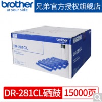 兄弟（brother）DR-281CL硒鼓套装(适用HL-3150CDN 3170CDW 