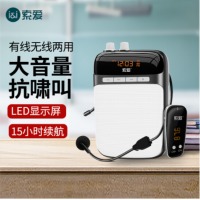 索爱（soaiy)S-518小蜜蜂无线扩音器教师专用麦克风喇叭导游腰挂音箱便携式收音机教学