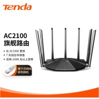腾达（Tenda）AC23 双千兆路由器 2100M无线家用 5G双频 千兆端口 光纤宽带