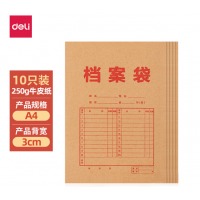 得力（deli） 10只A4加厚牛皮纸档案袋250g混浆文件袋 8383