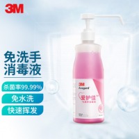 3M爱护佳免洗洗手液杀菌消毒液儿童学生洗手液酒精便携家用抑菌 9250P